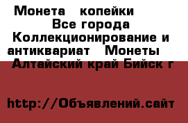 Монета 2 копейки 1987 - Все города Коллекционирование и антиквариат » Монеты   . Алтайский край,Бийск г.